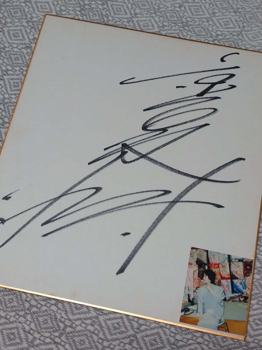 negitorodate's tweet photo. クローゼット片付けてたらウン十年前の京本政樹氏サイン(とその時のお写真)が出てきた！！！
失くしたと思ってたぁ😭
高校生んときの最推しだよ…懐かし https://t.co/QRsvdSmXTs