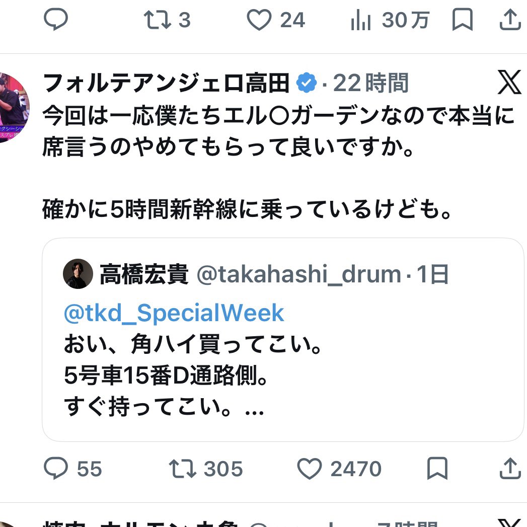 stmn_87's tweet photo. エルレ◯ーデンっておもしろいんだね。 https://t.co/lok1CH6AKd
