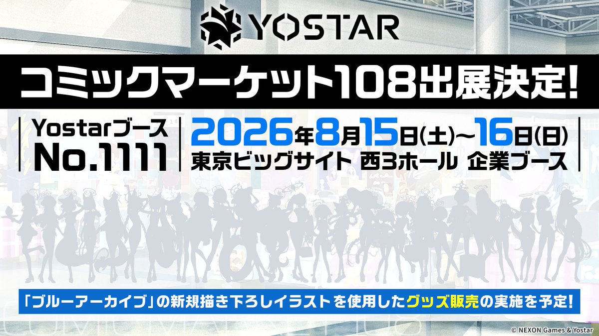ブルーアーカイブ公式 tweet media