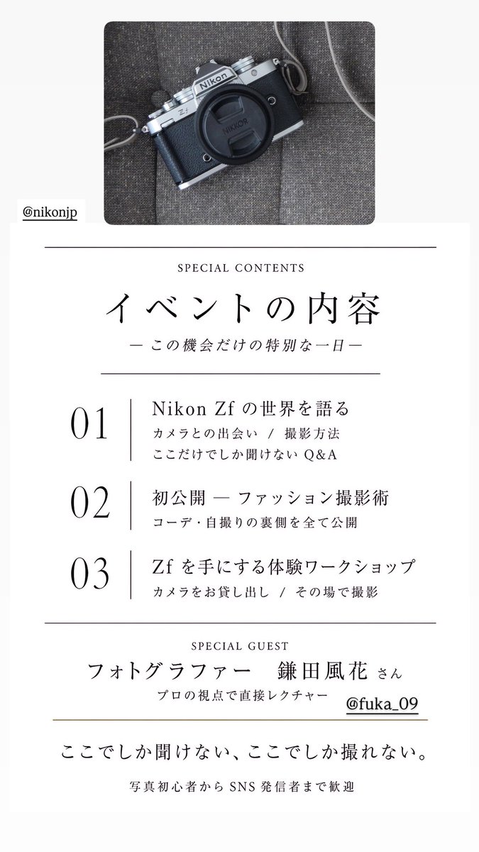 kinoooooooko3's tweet photo. 📢スペシャルイベントのお知らせ📢

7月に大阪と東京のニコンプラザでトークイベントとワークショップに出演いたします🌿

この日だけの限定のイベントとなります!!
是非お越しください🌿

詳細は画像をご覧ください。

▲応募フォームはコメント欄へ

　@NikonPlazaOsaka 
@NikonPlazaTokyo https://t.co/vfWxcCmn90