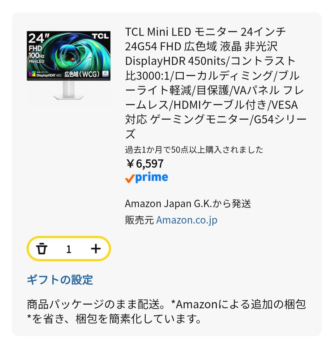 F10Dfjtu's tweet photo. 何言ってるのか分からないと思いますが24インチモニターが63%OFFで税込6,597円です。

しかもMini LEDでHDR 450対応。
リフレッシュレートも100Hz。

そして謎メーカーじゃなくて天下のTCL製です。

自分でも何言ってるのか分からなくなってきた。夢でも見てるのかな。 https://t.co/yRv2FeHDyO