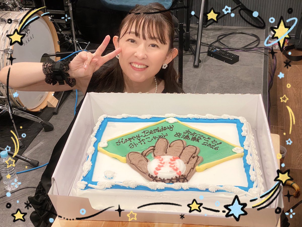 takahashimikako's tweet photo. バースデーパーティー⚾️交流戦2026に来てくれた皆さんありがとうございました😊💓
鷲崎健くんとも音楽で交流できたし🎤🎸(Thank you Friend)
今年もたくさん集まってもらえて感謝しかない❗️
辞め時がわからないままおばあちゃんになりそうw
みんな愛してるよ💓
感想聞かせてくださいね✉️ https://t.co/yEvc1xpHf7