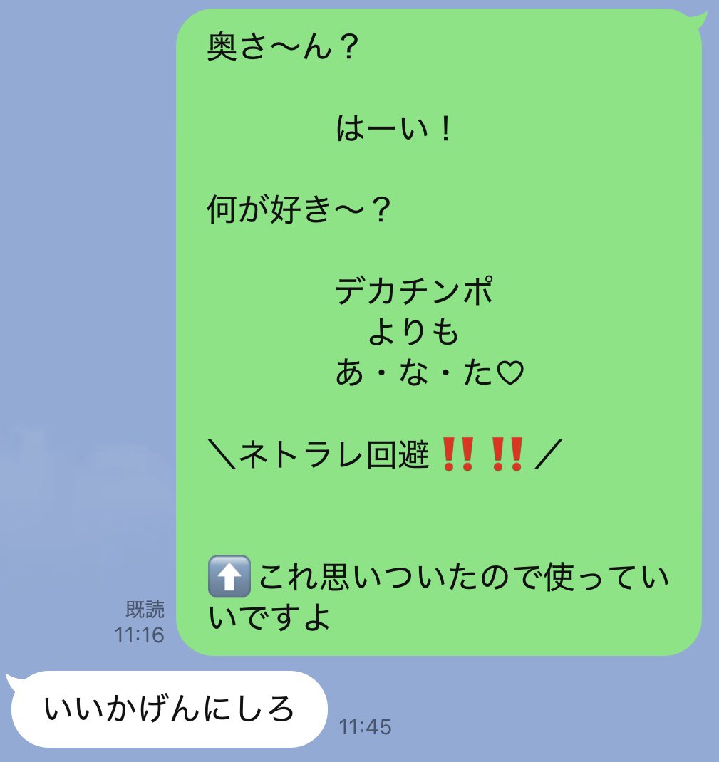 stone_taso's tweet photo. 漫才師の先輩とLINEしてると、会話の終わりを漫才っぽく締めてくれるので嬉しいです。 https://t.co/dERo5yPnd7