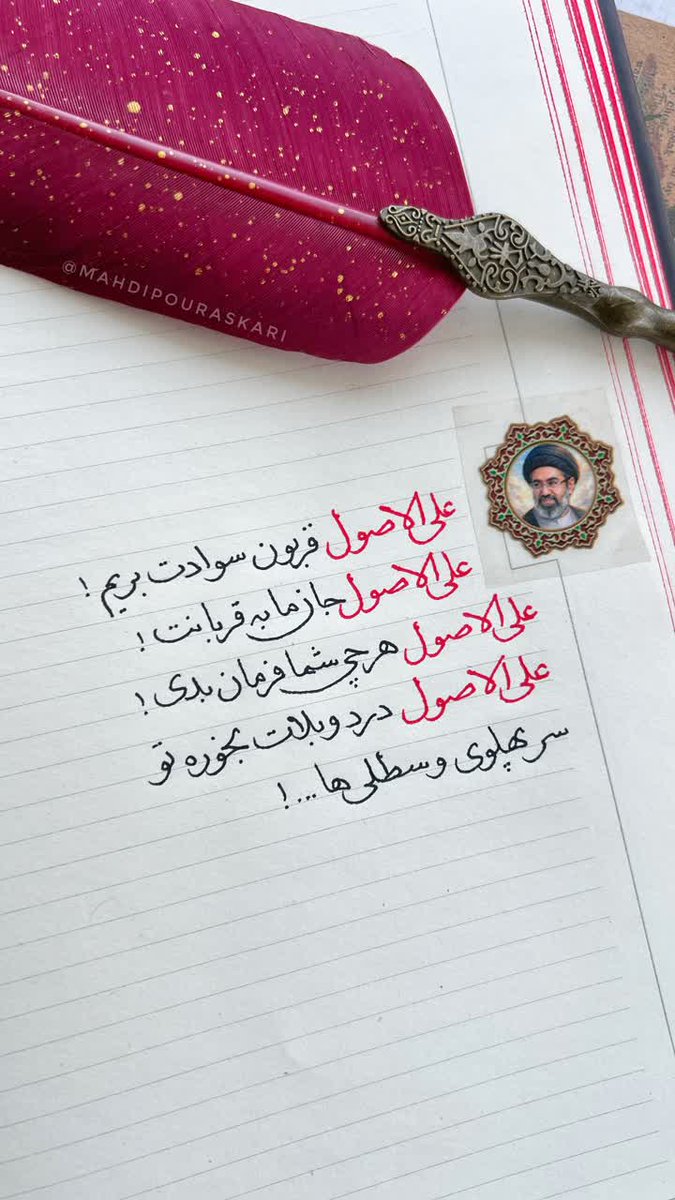 zeynab051's tweet photo. علی الاصول فداتیم #آقا https://t.co/ku7DV1c7Q9