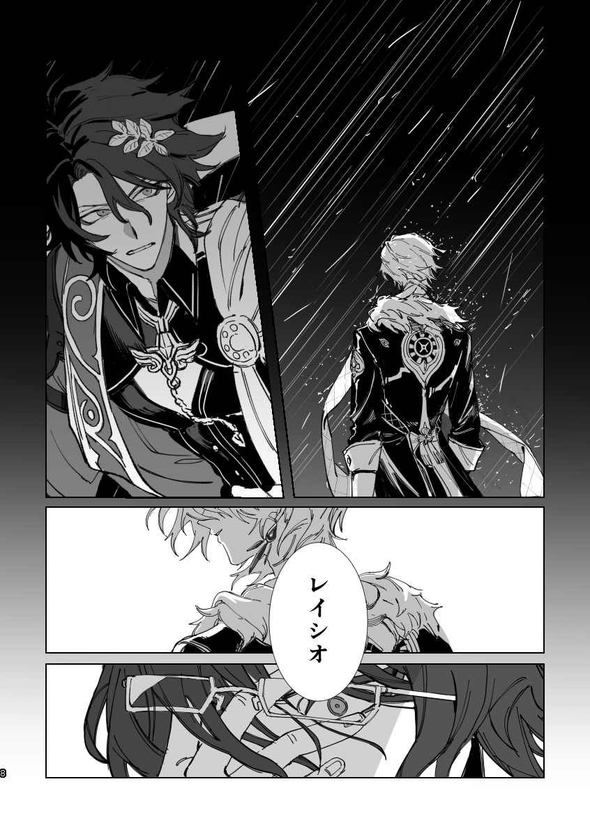 asimura472888's tweet photo. 【再録】「Ignoramus et Ignorabimus」上 | asimura #pixiv https://t.co/3qhMYU68TP レイチュリ本web再録　サンプル忘れてたのでこちらも置いときます https://t.co/bhuTxiaFMX