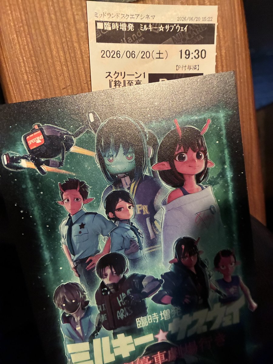 i_amaebi's tweet photo. 時間があったのでミルキーサブウェイも観てきた
なんでこの映画を一番でかい箱でやったんだろか https://t.co/eFAOomj6BN