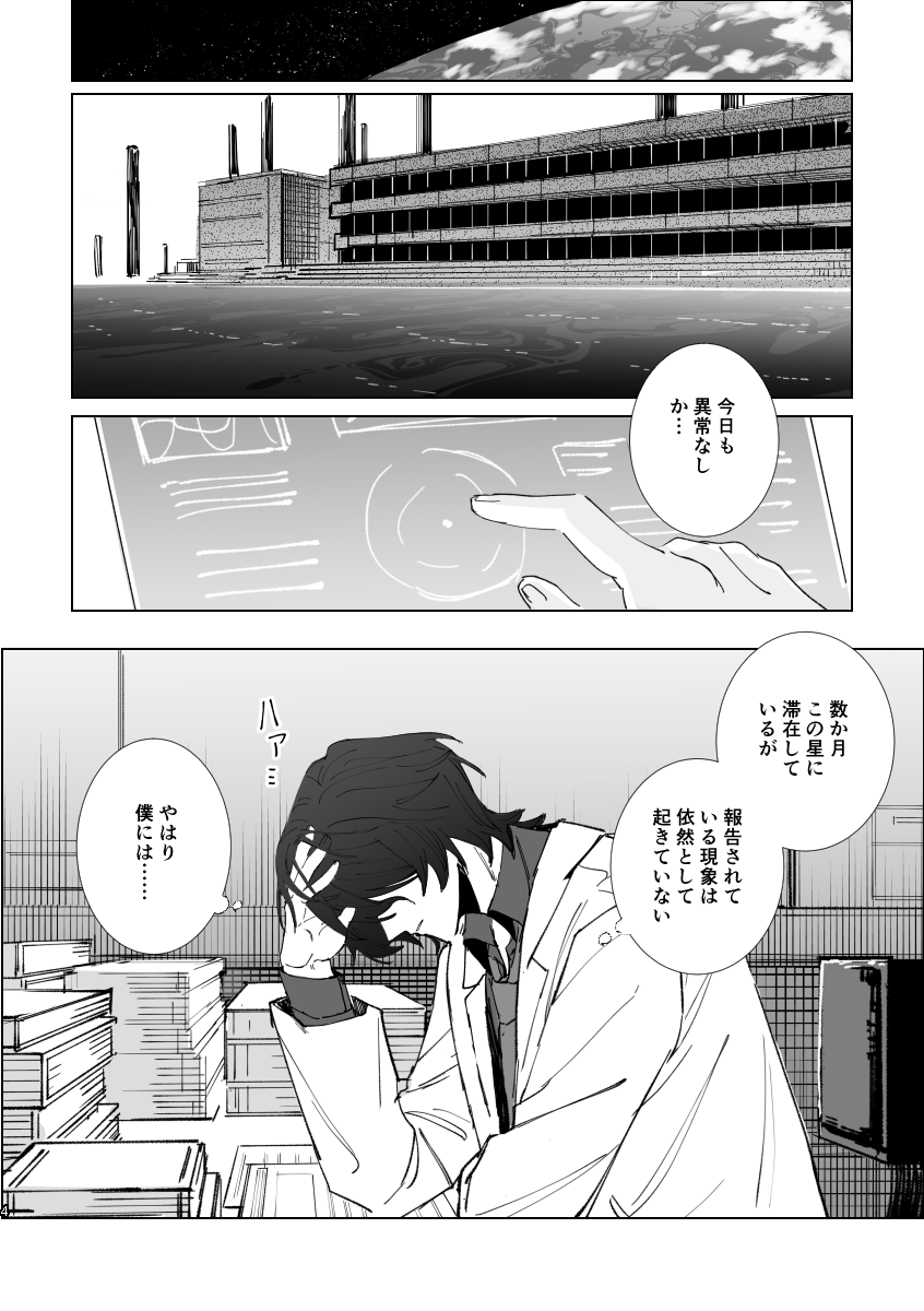 asimura472888's tweet photo. 【再録】「Ignoramus et Ignorabimus」上 | asimura #pixiv https://t.co/3qhMYU68TP レイチュリ本web再録　サンプル忘れてたのでこちらも置いときます https://t.co/bhuTxiaFMX