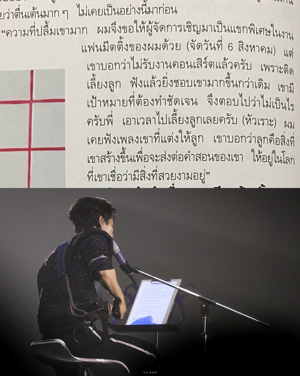 ice_eepp's tweet photo. ศิลปิน DIVO คนไหนที่เป็นแรงบันดาลใจให้คุณ

วอร์ : พี่บอย อิมเมจิ้นครับ ก็คือเพลงเขามันเหมือนเป็น ฟังแล้วก็เหมือนไม่ใช่เพลงรักทั่วไปที่แบบ รัก เจ็บ เลิก อะไรเงี้ย แต่ว่าเขาให้ความหมายของความรัก หรือว่าการใช้ชีวิตต่างออกไปก็เลยรู้สึกว่า เพลงมันทำให้เราคิดอะไรได้มากมายจริง ๆ ครับ

// ก็ยังเป็นคำตอบเดิมมาเสมอเลย น้องวอรักและเคารพพี่บอยมาก ๆ เมื่อถูกถามว่ามองใครเป็นไอดอลก็จะเอ่ยชื่อพี่บอยทุกครั้ง มีตครั้งแรกเชิญพี่บอยมาเป็นเกสแต่พี่บอยไม่ได้รับงานคอนเสิร์ตแล้ว แต่ก็ยังหยิบเพลงพี่บอยมาร้องอยู่ดี 🥺🫶🏻

#warwanarat @warwanarat