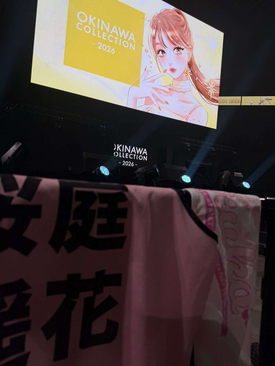 uki_kawa_uki's tweet photo. PiKiもきゅーすとも近くで見られて、
こんなに幸せな時間ほんまにあっていいん？😭

今日の景色は走馬灯確定です👍
明日のラボセも楽しみすぎる🩷🩷🩷

#桜庭遥花 #きゅーすと #PiKi 
#オキコレ https://t.co/VpZPxj600n
