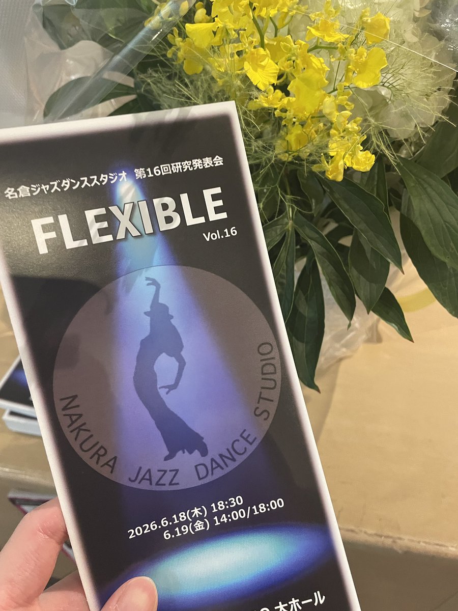 ginza_sebone's tweet photo. 本当に素敵な舞台でした👏

名倉先生のお言葉
“人生をより豊かに積極的に生きるための手段の一つとして素晴らしいダンスがある”

最高齢89歳の出演者もいる舞台には、
本当に活力がみなぎっておりました✨
素晴らしかったです🙌

#名倉ジャズダンススタジオ https://t.co/EWCLxX0yiP