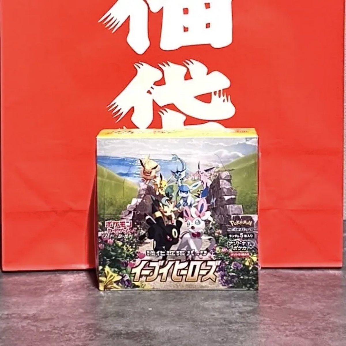 🚨【21:00開始／1時間限定】🚨 4.5周年終了まで、残り3日。 本日は