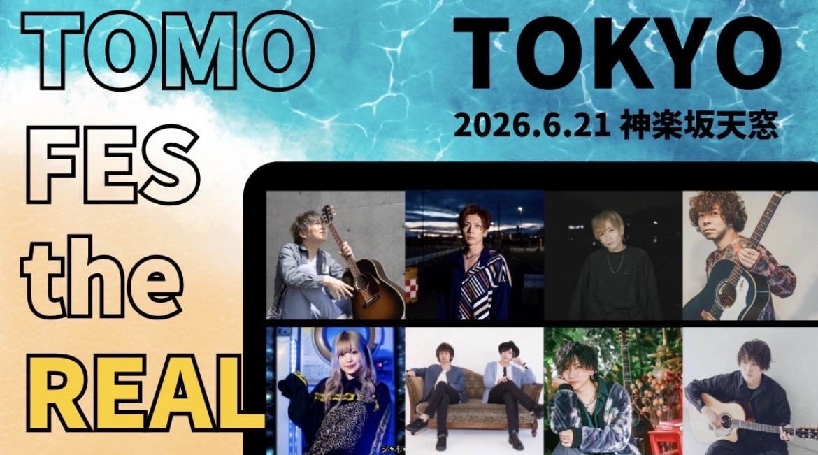 shyoflim's tweet photo. 🎸次回LIVEは明日
明日は神楽坂天窓にてVo.Chiiが弾き語り出演させていただきます！
久しぶりのライブハウスでの弾き語りライブ是非ご来場お待ちしております🎸✨️

⏰️13:30〜出演予定です⏰️

『 TOMOFES the REAL vol.3 』

🗓6/21(日)神楽坂天窓
⏰12:45/13:30
🎫前売¥5,000/当日¥5,500(各+1D)
👪出演
TOMOKI
植田健一
H.M.C
斉藤慶
ナイトスターリリー
山口大貴
YOSSYxYOSSY
Chii(シャイオブリムジン)

🎟️TIGET(5/21(木)21:00〜予約開始)
https://t.co/QdegDcdTxX