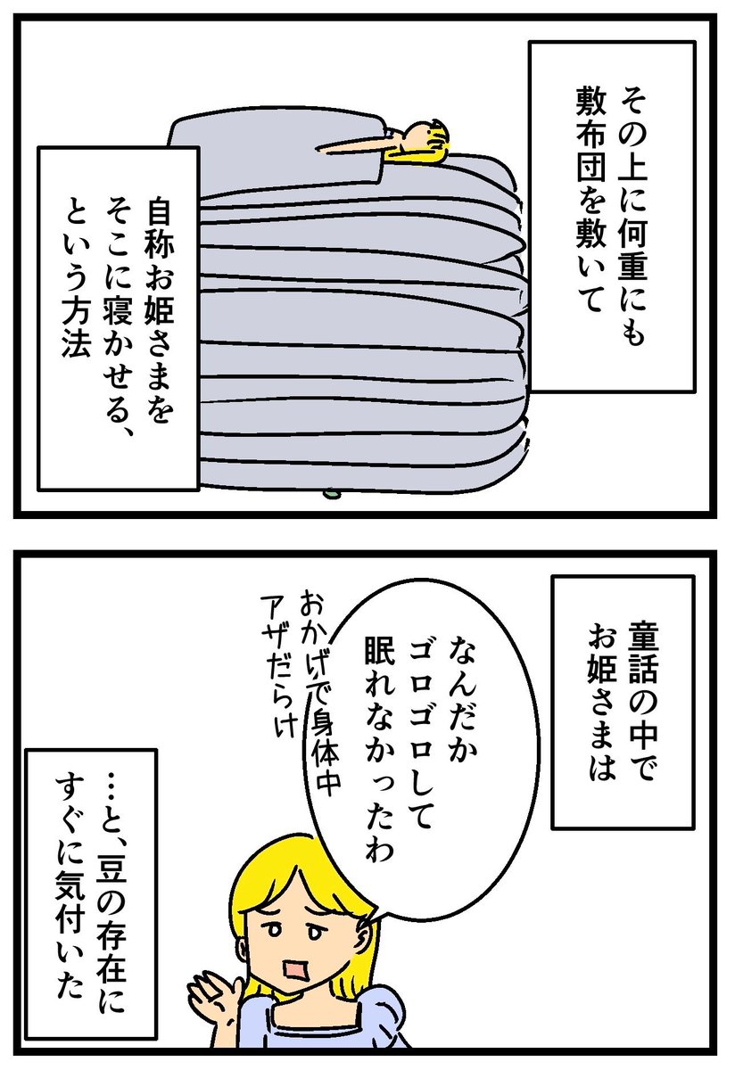 私は庶民だな、と思ったこと(2/2) 