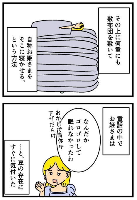 私は庶民だな、と思ったこと(2/2) 