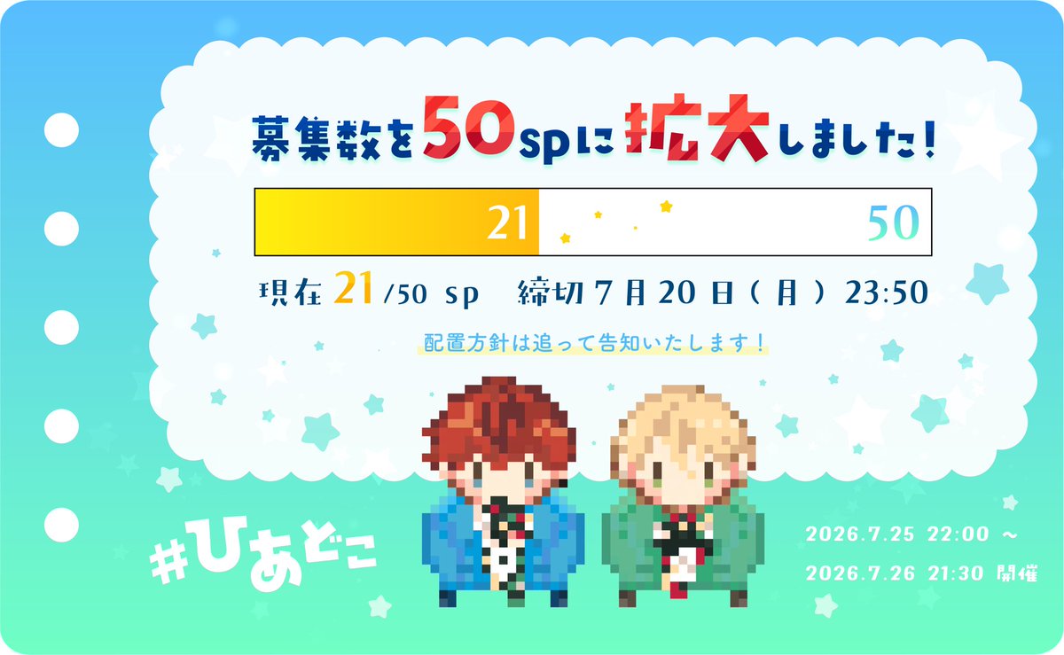 Hiadoko's tweet photo. 🎉拡大決定🎉
ひいあいWebオンリー｢前略！！あなたのひいあいはどこから！？｣が最大50spに拡大しました♠️♥️

拡大につきまして、配置方針などを追ってお知らせいたします📝
みなさまのお申込みをお待ちしております✨ https://t.co/cXIOaU5Wro