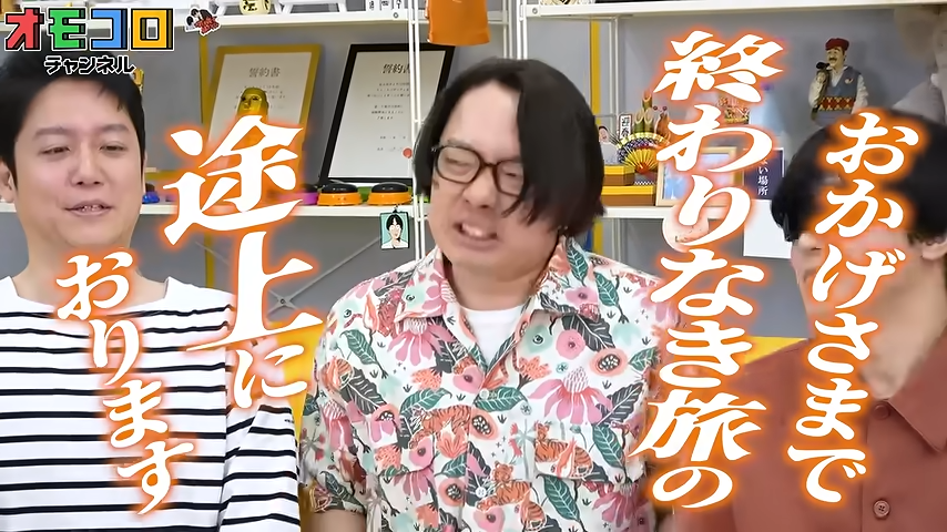 オモコロチャンネル tweet media