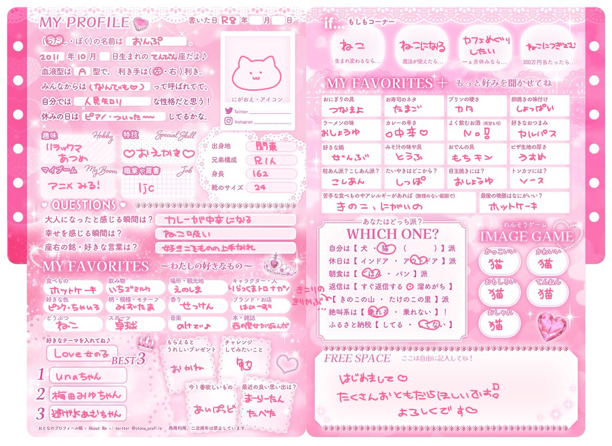 ne_koai_'s tweet photo. 更新しました💖自己紹介です🎶
 #雑多垢さんと繋がりたい 
 #愚痴垢さんと繋がりたい https://t.co/stFRncOplZ