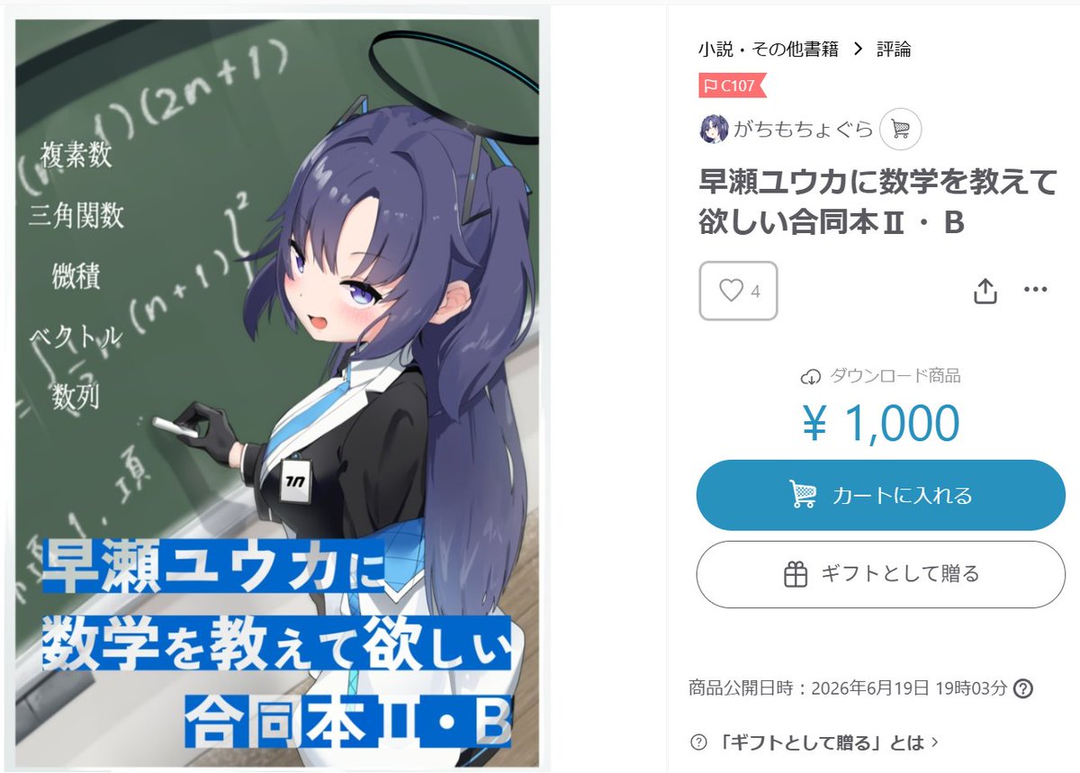 majimocho's tweet photo. 【お知らせ】
BOOTHにて、電子版出てます
最安値です！！！ https://t.co/mx6Zxz6dHZ