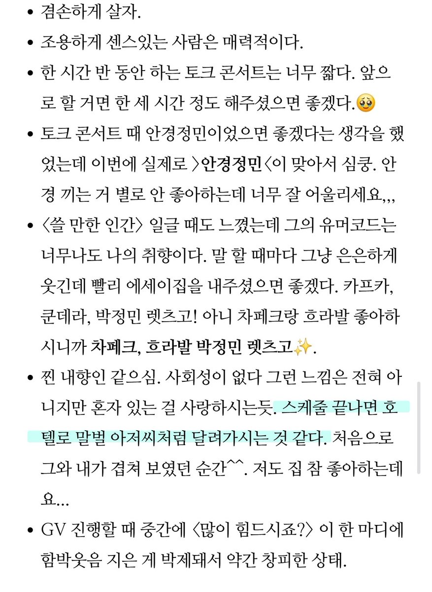 wwaassupp's tweet photo. 박정민 프라하 토크콘서트 &amp; gv 통역 후기

- 원래 문장을 짧게 끊어서 말하면 흐름이 끊겨서 말 자체를 논리있게 하기 힘든데 그걸 해내는 건 어떻게 보면 센스의 영역을 넘어선 타고난 영리함 아닐까 싶다. https://t.co/59UM2sF86d