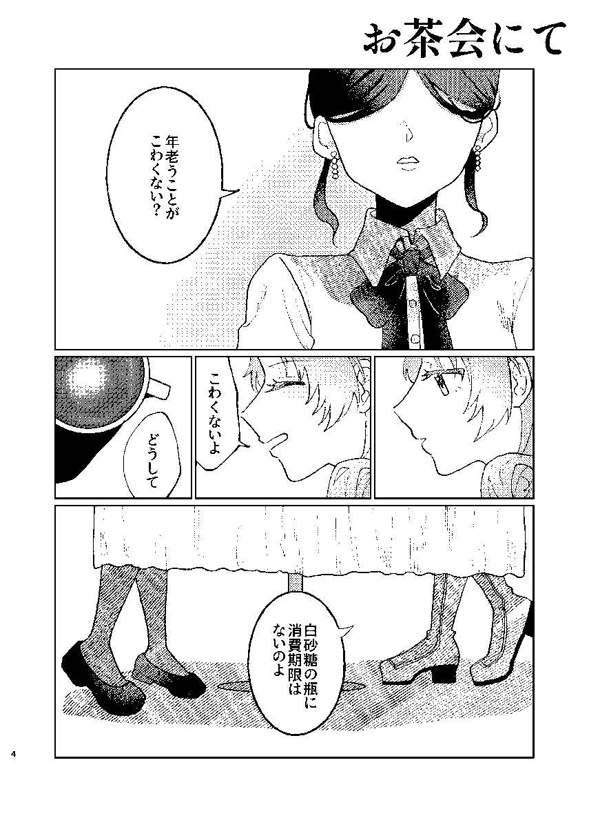 Uchigawakun's tweet photo. 「いろいろ××Pドル本」

誰かじゃなくて、あなたが
踏み越えてきたのだから

1/4
#ISF16 https://t.co/QBaVV4POFz