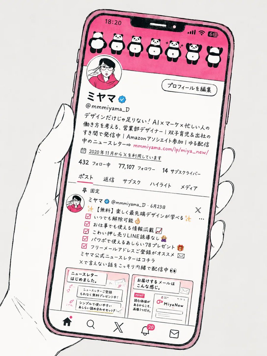mmmiyama_D's tweet photo. ブログの自己紹介ページなど、「プロフをそのまんま載せるのは生々しい⋯」というときに！
手がき風のスマホ画像がポン出しできるChatGPTプロンプトをご紹介します。品よくアピールできて個人的にお気に入り😊
無料で下に置いておきます。
👇 https://t.co/T55eZMFeyT