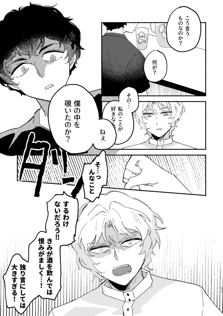 ReglusX_93's tweet photo. 7/5新刊「EMISSION」
アムシャ　A5/38P/R18/500円
両片思いじゃなくなる話です。
リプに通販とサンプルのリンクつけます～ https://t.co/CCvP5NCPMQ