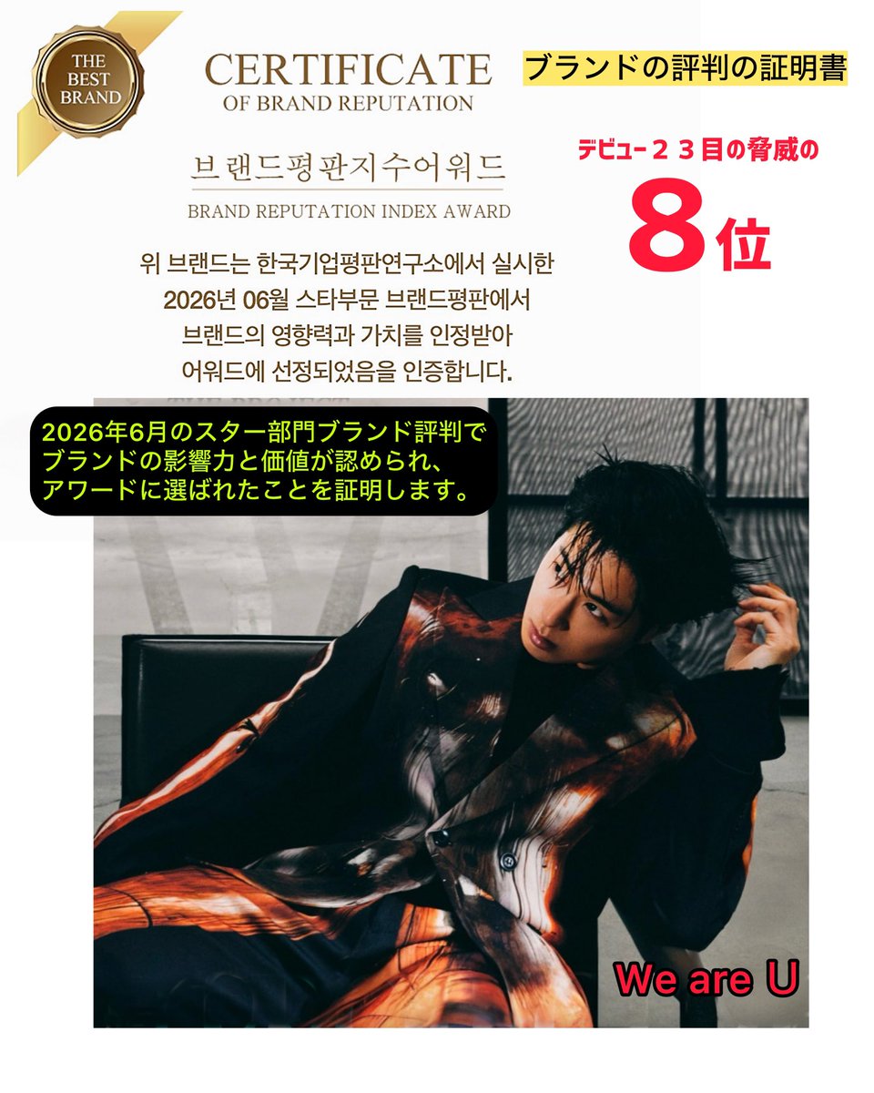 YUNHO_Reboot's tweet photo. 生きたレジェンドとはまさに
U-KNOW https://t.co/54uIIqepWC