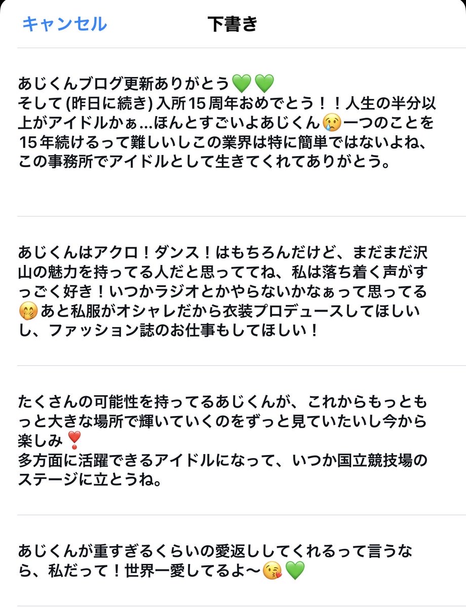 __ajkn's tweet photo. #安嶋秀生のブログ
#安嶋秀生
#あじじ記念日 https://t.co/f94X10bMo1