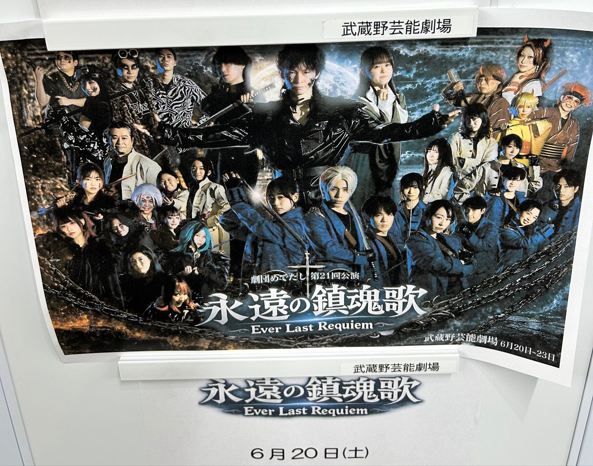 uin_asuka's tweet photo. 観劇してきました！

まさかの全員殺陣すごいな！
ホムンクルスってファンタジー題材好きだわ笑

もはちゃんの悪役初めて見た！
悪いお姉さんいい〜( ﾟｰﾟ)ｳ ( ｡_｡)ﾝ

千秋楽までぜひ怪我なく頑張くださいね✨
 #劇団めでたし  #えばれく https://t.co/i8gwjQ60pv