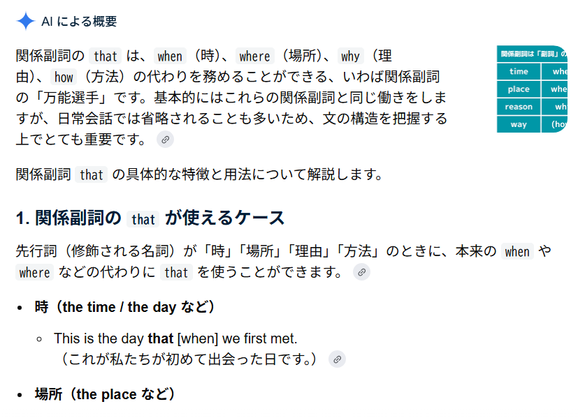 sodomman's tweet photo. 意図されている答えがin whichなのはわかるのですが、thatを(関係代名詞ではなく)関係副詞だと考えれば、thatも正解になります。
関係副詞のthatは、先行詞に応じて、when, where, why, howの代わりを務めることができ、ポストの問題文中で用いられるとwhereの代わりになります。 https://t.co/r8s7mQdAYz