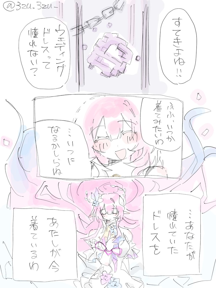 みずみずしい tweet media