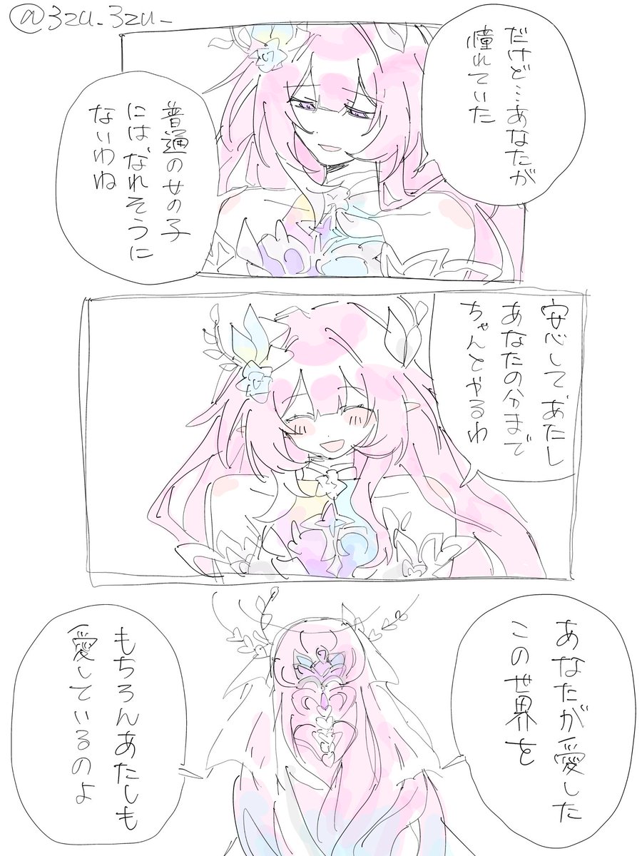 みずみずしい tweet media