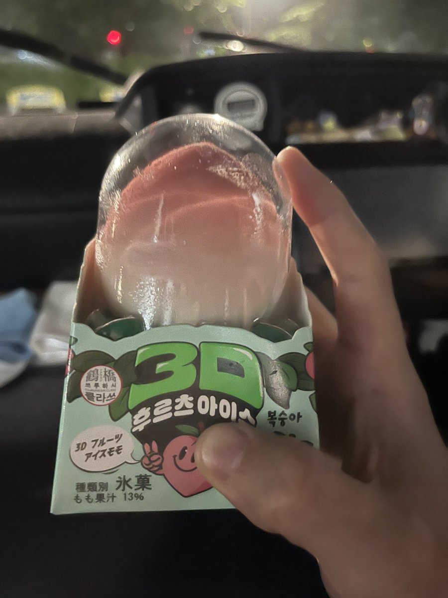 akaao_'s tweet photo. TikTokで流行ってるらしい3dアイスとやらを買ってみた。
これ一個494円とか高くないか？ https://t.co/9Q5IfO7i36