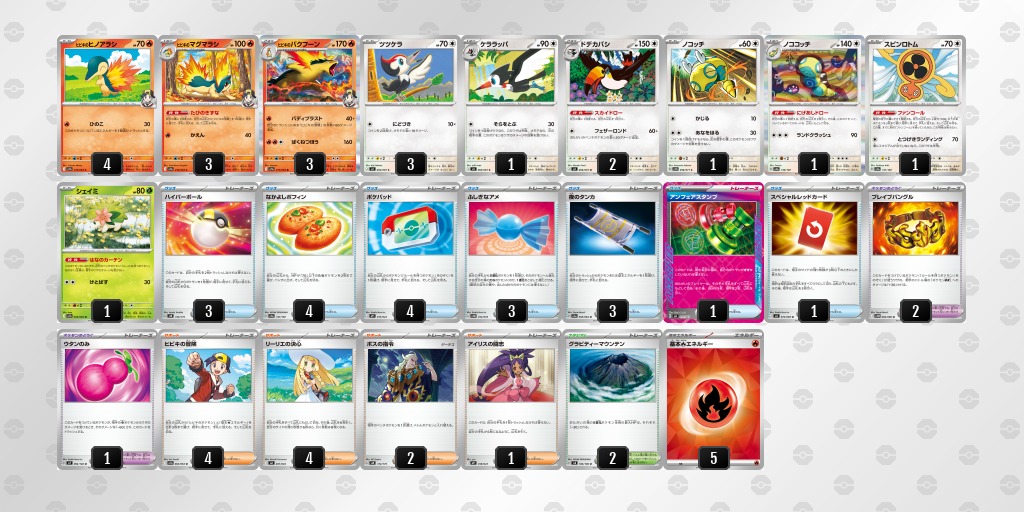 pokeca_book's tweet photo. ジムバトル優勝
ヒビキのバクフーン＋ドデカバシ https://t.co/ZAQuPrKFc4
