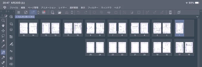 こんを詰めずに休み取りながら無理なく下描き2週間ちょい(5ページ分描く予定の前日譚が見事に白紙←出来たら描きたいなぁくらいのノリ)
