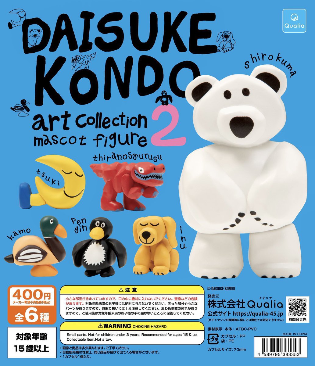 misa_021's tweet photo. 【交換】DAISUKE KONDO art collection mascot figure ダイスケコンドウ

譲▶︎第一弾 kuma 🐻
　　第二弾 thiranosaurusu 🦖、tsuki 🌙

求▶︎第一弾 taiyo ☀️
　　第二弾 inu 🐶

郵送希望📮
お気軽にお声がけください！

#ガチャ交換
#ガチャ買取
#daisukekondo https://t.co/UJ7NMXAl1t