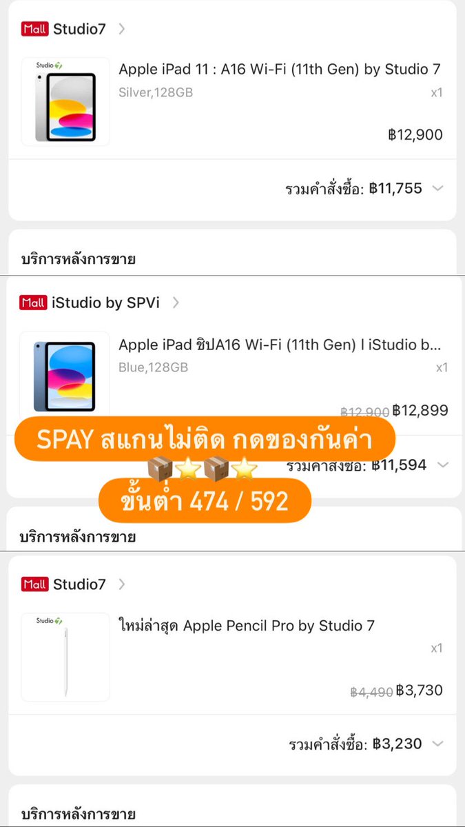 ariguntate's tweet photo. รับแลกทุกวัน🙌🏻
🍎✨ สแกน - กดของ มาเลยค่า~~

🏷️ Spay / บัตรเครดิต / paynext / kredivo
สแกน = รับยอดได้เลย
10%-25%

🏷️ Spayสแกนไม่ติด / Lazada / tiktok
กดของ หักน้อย เรทน่ารัก
🚚 โอนไวมาก💨💨

#แลกวงเงิน #รับแลกspaylater #แลกวงเงินlazada #แลกวงเงินspaylater #รับแกลบัตรเครดิต https://t.co/76sVTfDQ92