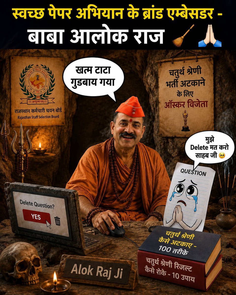 NeerajMeen73452's tweet photo. 📢जागिए सरकार ! युवाओं के सुनहरे भविष्य के लिए परिणाम तुरंत घोषित कीजिए।🙏🙏🙏

#चतुर्थ_श्रेणी_भर्ती_परिणाम_निकालो

@svoruganti1466
@KumariDiya 
@RajCMO 
@alokrajRSSB
@BhajanlalBjp https://t.co/X3crogjj7x