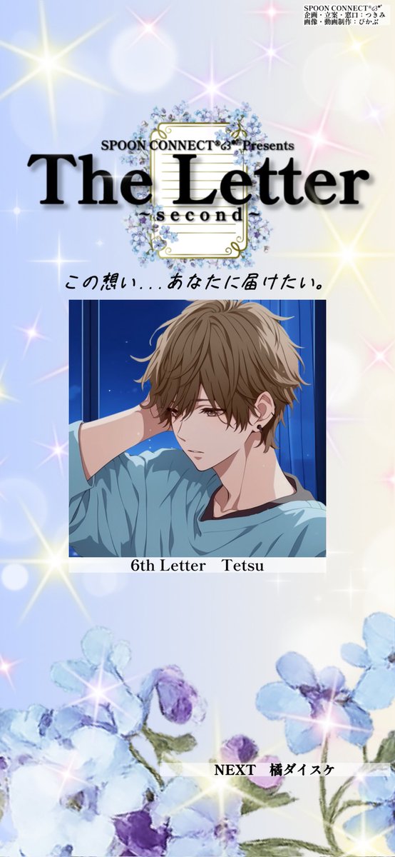 Tetsu_Spoon_'s tweet photo. リレー来てくれてありがとう
感謝の気持を伝える企画で、お手紙を読みました📖

時間が余り過ぎて、アドリブになった途端、緊張でパニックになり、次走者さんの橘ダイスケさんには、大変失礼な発言をしてしまいました💦
本当にすみませんでした…

いつも来てくれているみんなにはとても感謝しています https://t.co/fhN82Q85yP
