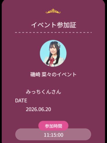 okeya_mobile's tweet photo. 6/20オンラインお話し会
なーちゃん1・2・3部
部を追うごとに元気を取り戻してた
ひとまずひと安心🙂
明日の公演は復帰お祝いで名前入り生誕👕を着用予定(そろそろ着納め)

6期生にも名前覚えてもらおう🤭

#磯崎菜々 #NGT48 https://t.co/tD2pB828Gw