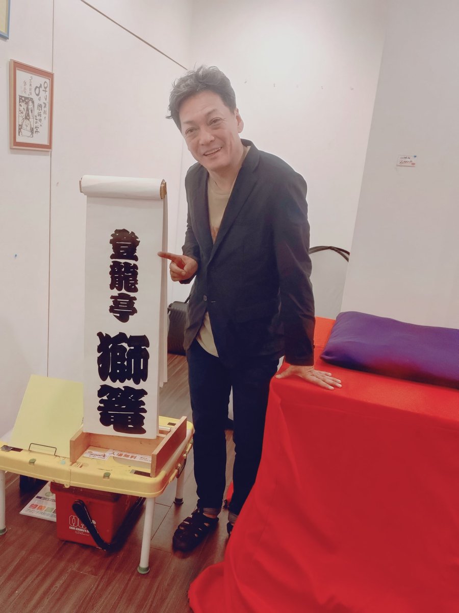 shigalucky0818's tweet photo. 今日の現場　その１
＃獅篭展7
@spaceprism 
今年も獅篭展の落語会に行ってきました
　銀河鉄道758
　明日の死神
　テバサキマン
の３席
今年のコンセプトの「画廊をおもちゃ屋に変える」に相応しい演目
久しぶりの“テバサキマン”、めちゃくちゃ笑いました

世界唯一の作品、ソフビ浮世絵購入 https://t.co/aMaHEiH8kC