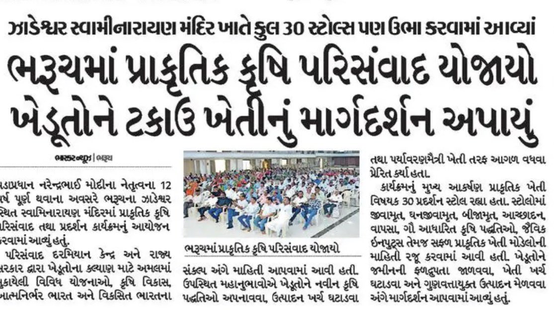 pdatmabharuch's tweet photo. https://t.co/fNDpT1WHV8