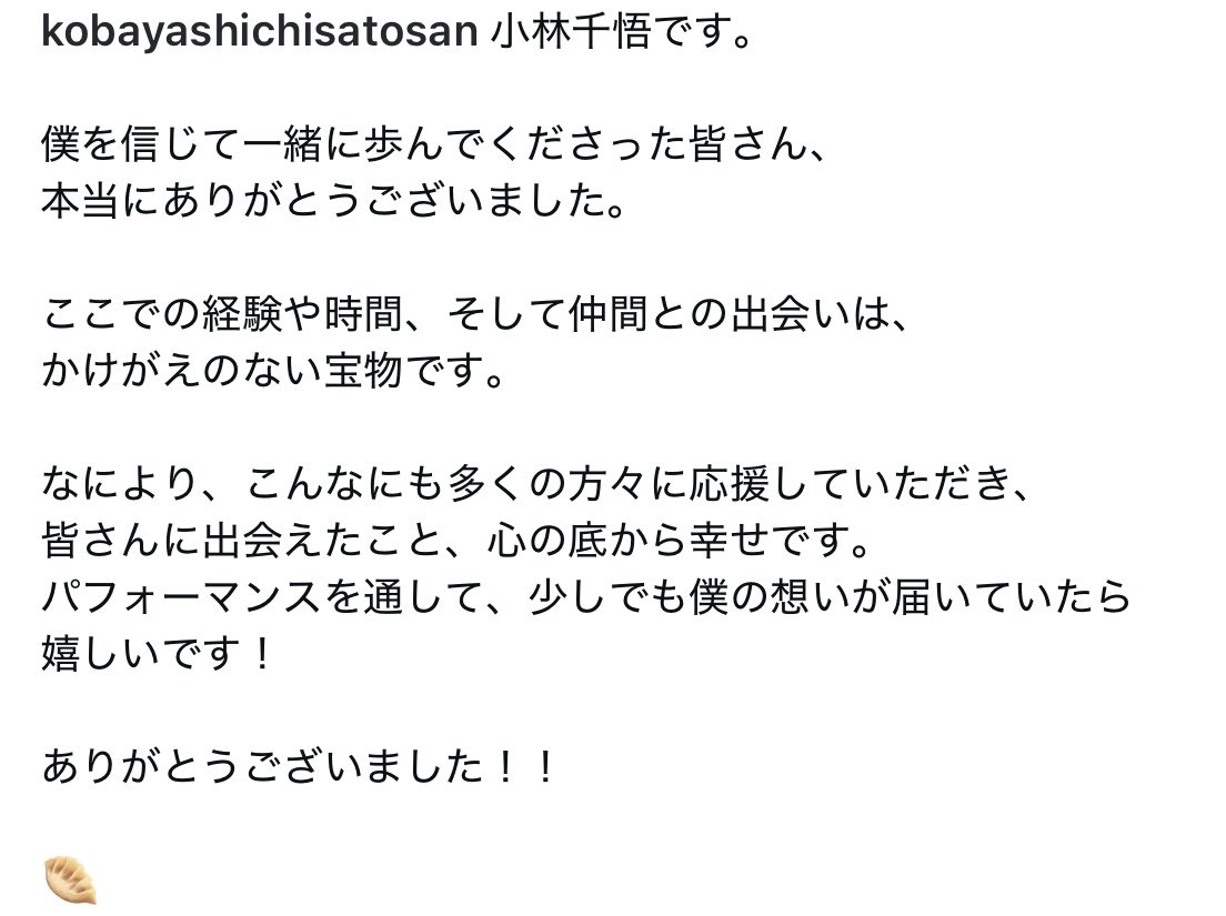chi_chikei's tweet photo. 小林千悟、インスタ開設(ほぼ確) https://t.co/penMUmDRiZ