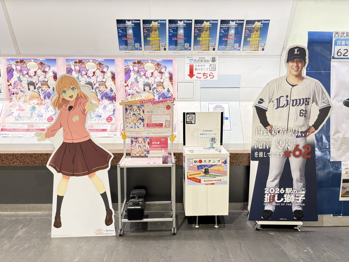 Koto_Chika_'s tweet photo. あ、西武新宿駅では
推し獅子の隣にスタンプ台と花帆ちゃんのパネルが設置されていたので思わずニコニコしながら撮っちゃいました。

夏央かわいいよ夏央🥰🥰🥰() https://t.co/DfGrxUkWIG