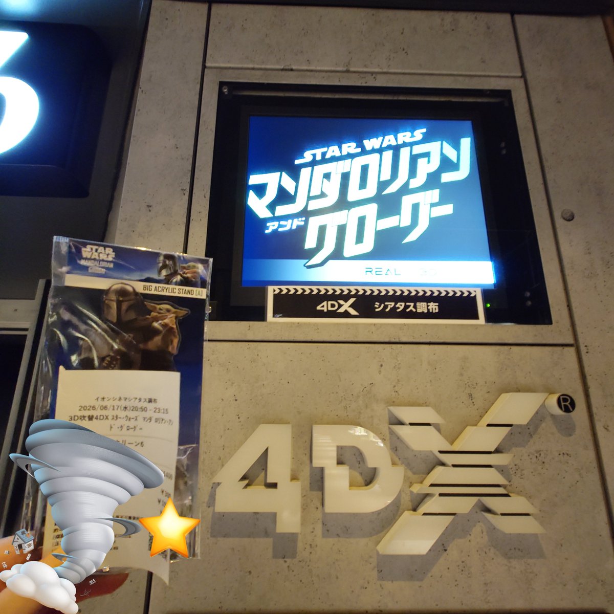 mnstrsshw's tweet photo. 水曜の現場ァ！映画『スター・ウォーズ／マンダロリアン・アンド・グローグー』ULTRA4DX字幕＆4DX3D吹替！ありがとうございましたァ！ https://t.co/g0EWDuoGDl