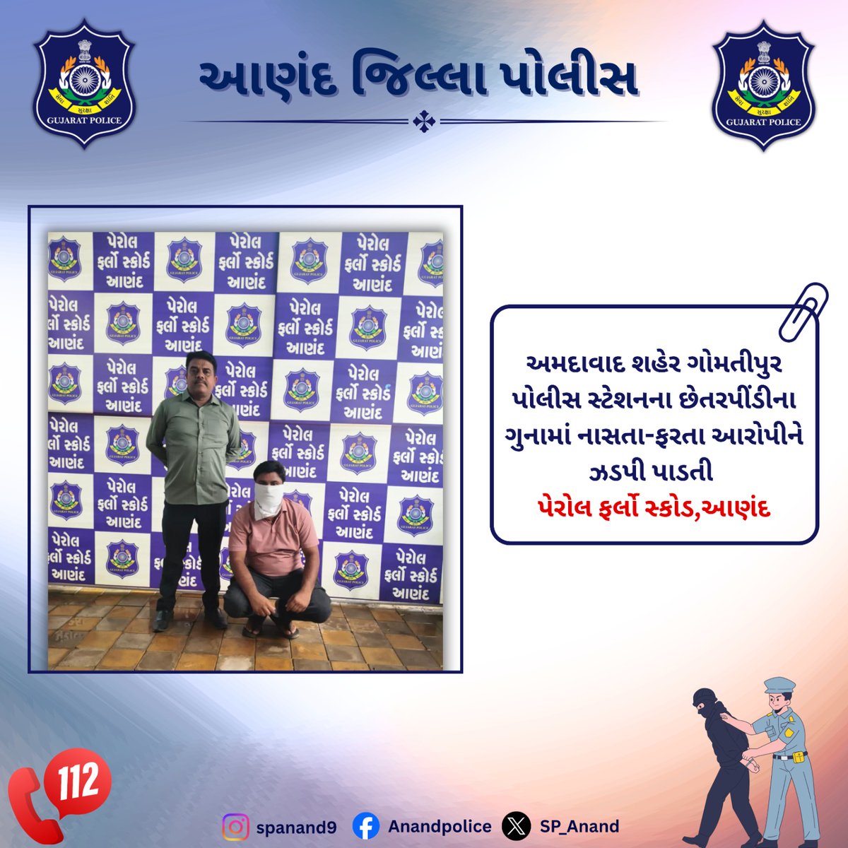 SP__ANAND tweet picture