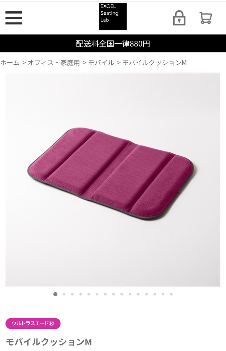 jd98uhdfed's tweet photo. Gロの硬い椅子対策
百均のクッション&amp;ジェルクッション

エクスジェルのサイズに悩んで店舗へ
ミニはお尻がジャスト収まる
プラスは姿勢直してもカバー出来る
ウルトラスエードは腰も守れる

鞄一つに収めたいため、プラスを購入
座り心地が一番良いのはスエード！
ジェルはお尻冷えるので冬場は注意！ https://t.co/R0g4B1vtFF