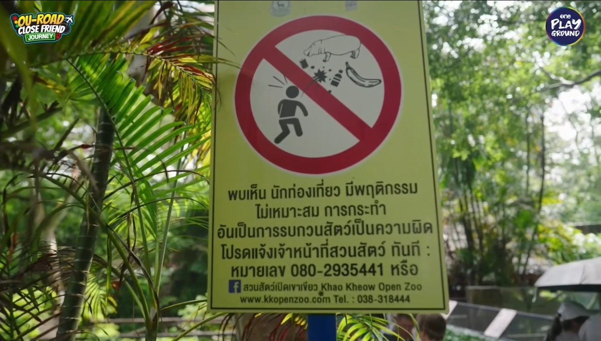 uttj222's tweet photo. ละเต้นเสร็จกล้องตัดไปที่ป้าย "พบเห็น นักท่องเทียว มีพฤติกรรมไม่เหมาะสม แจ้ง..." จะบ้าาาา55555555

#OuRoadCloseFriendJourney_EP4 https://t.co/VnDGNkomeB