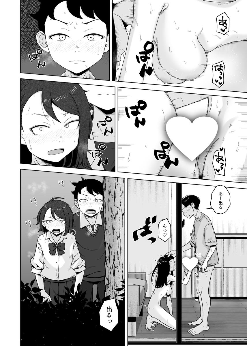 【ド宣伝】他人の家の敷地にボールを取りに行ったら、性行為を見てしまう田舎の幼馴染の話 