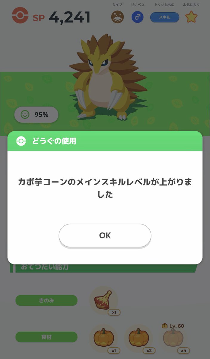 ジャムチ@ポケスリ tweet media